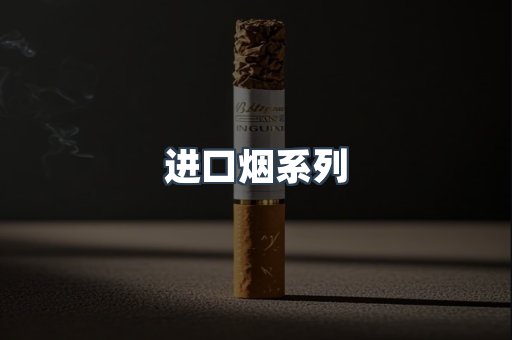 越南香烟系列